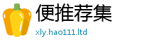 新奥2025年天天开好彩如2025新澳门天天免费谜语答案